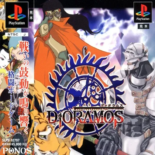 Dioramos (Japan)